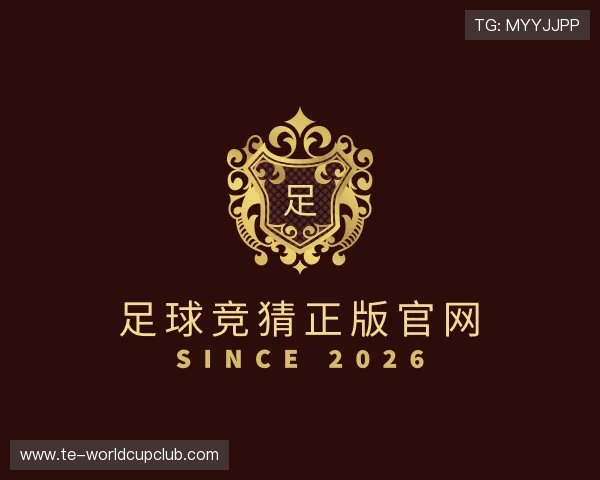 解读足球竞猜正版官网